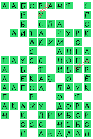 сканворд 20108