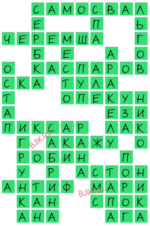 сканворд 20110