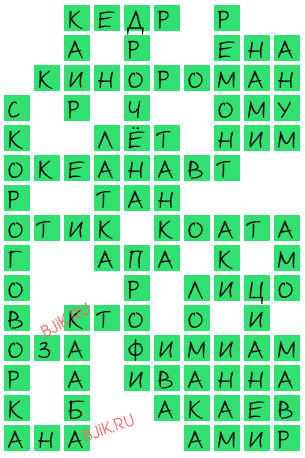 сканворд 20119
