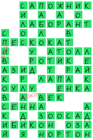 сканворд 20128