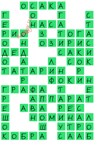 сканворд 20141