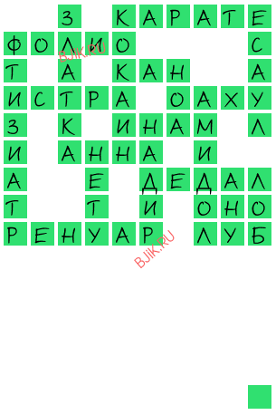 сканворд 20148