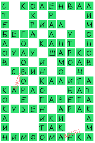сканворд 20170