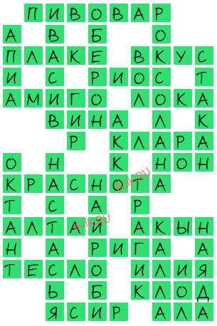 сканворд 20175