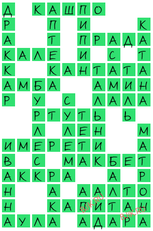 сканворд 20199
