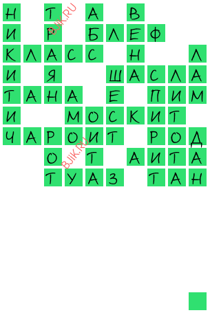 сканворд 20203