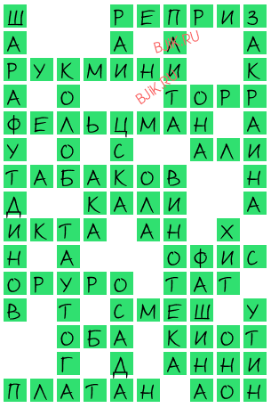 сканворд 20237