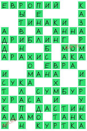 сканворд 20248