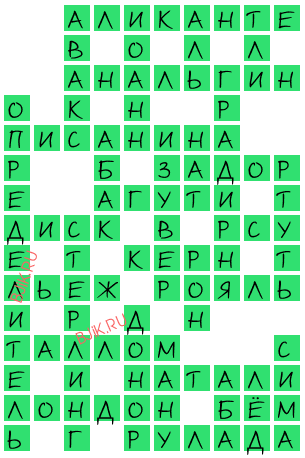 сканворд 20257