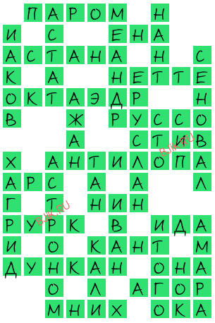 сканворд 20258