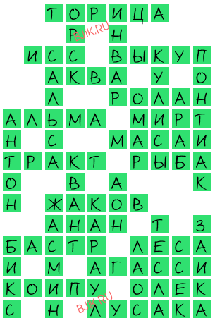 сканворд 20274