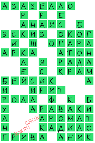 сканворд 20287