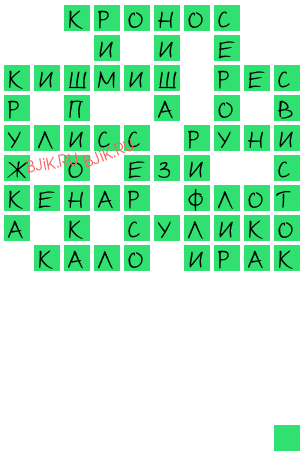 сканворд 20297