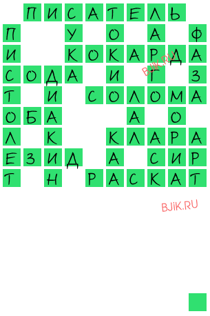 сканворд 20307