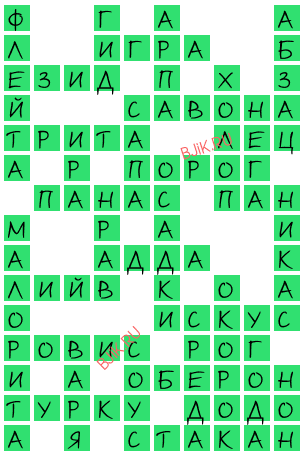 сканворд 20317