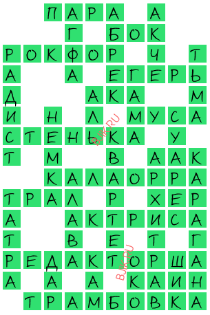 сканворд 20320