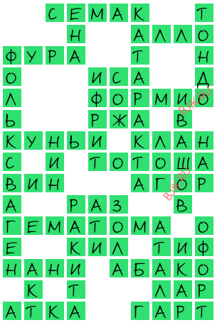 сканворд 20330