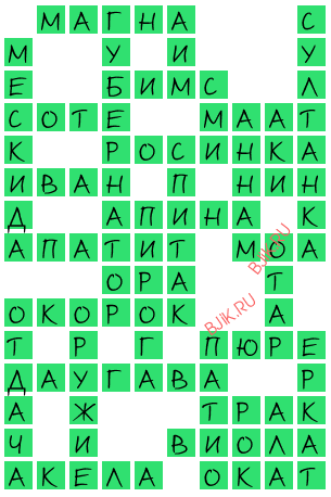 сканворд 20334