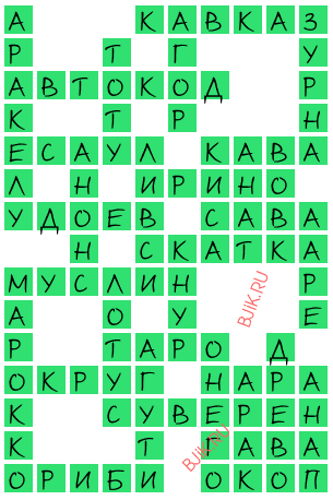 сканворд 20339