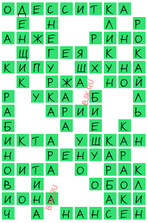 сканворд 20341