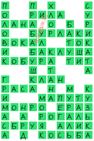 сканворд 20342
