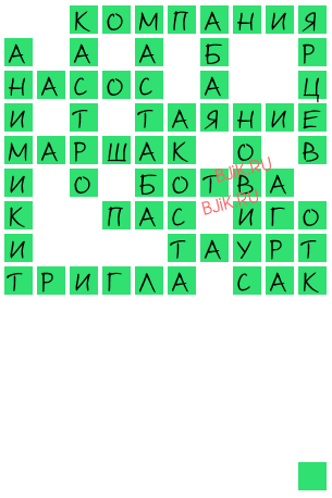 сканворд 20343