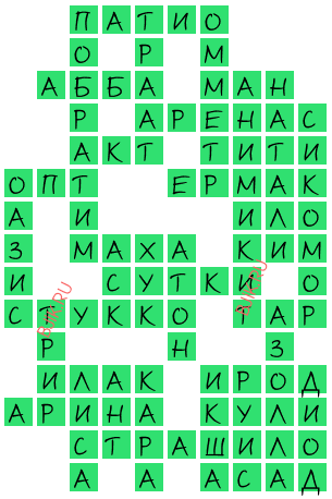 сканворд 20355