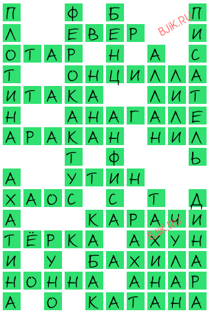 сканворд 20357