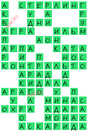 сканворд 20370