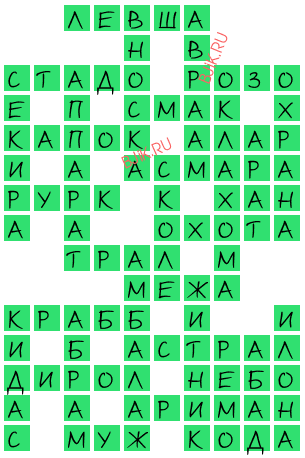 сканворд 20371