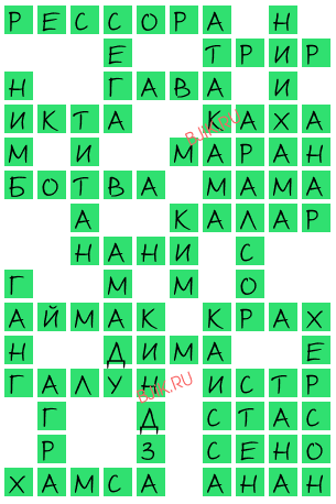 сканворд 20383