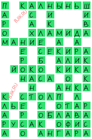сканворд 20385
