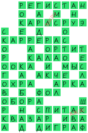 сканворд 20402