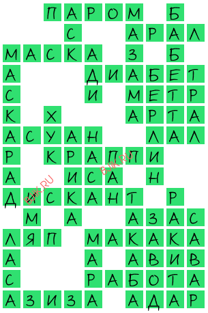 сканворд 20411