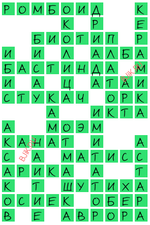 сканворд 20416