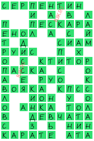 сканворд 20420