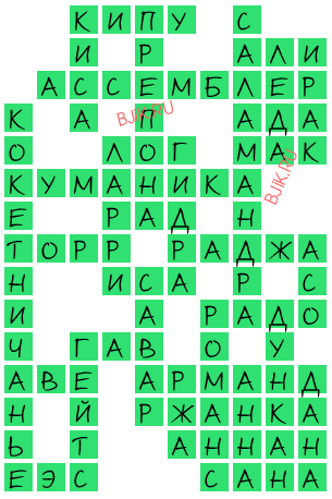 сканворд 20422