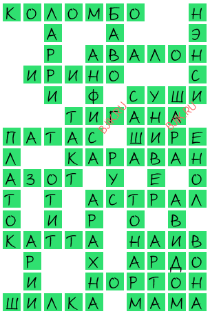 сканворд 20430