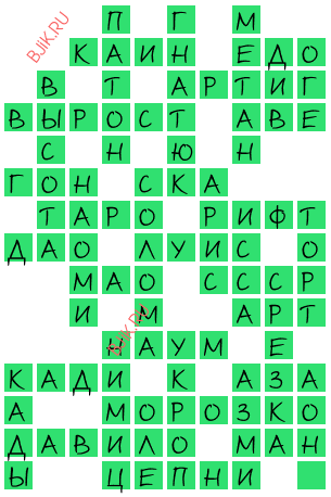 сканворд 20432