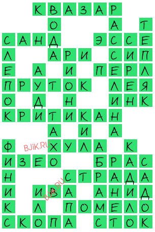 сканворд 20434