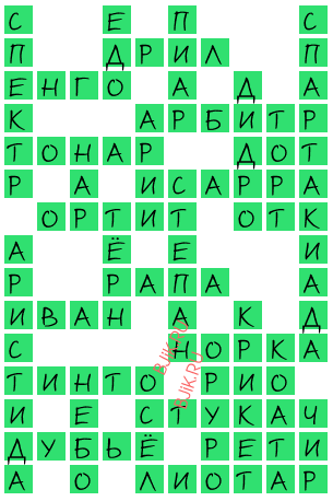 сканворд 20439
