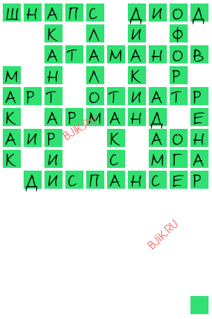 сканворд 20441