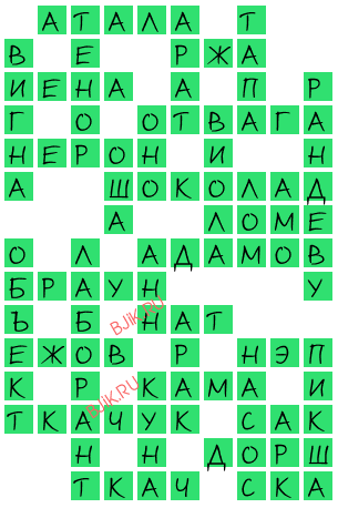 сканворд 20442