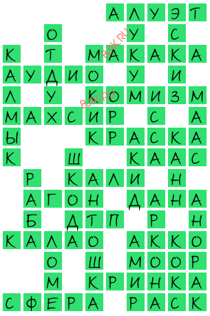 сканворд 20457