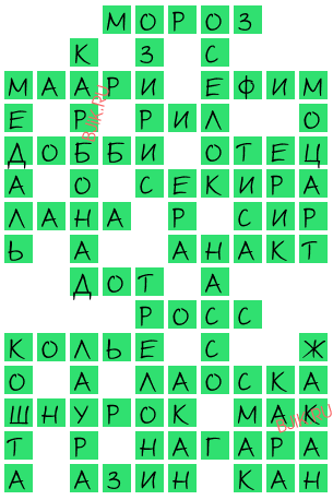 сканворд 20483