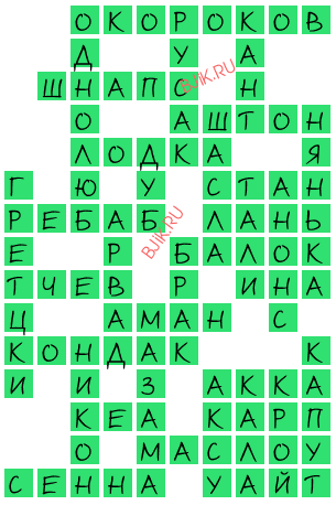 сканворд 20506