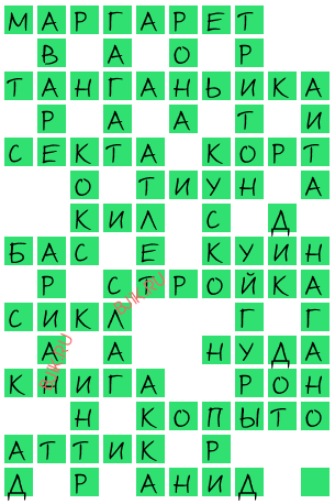 сканворд 20517