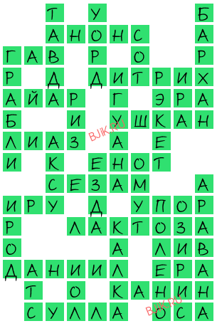 сканворд 20526