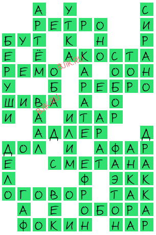 сканворд 20527