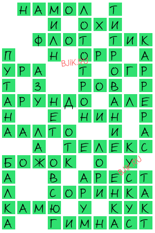 сканворд 20531